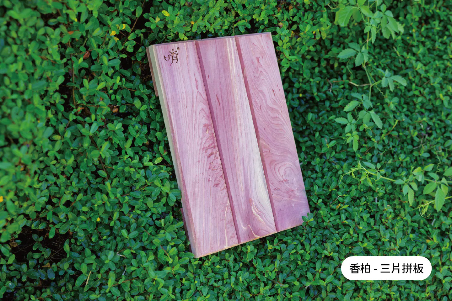 Handcrafted Red Cedar Wood Board